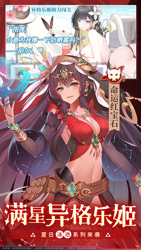 純白和弦0.1折扣版界面展示2