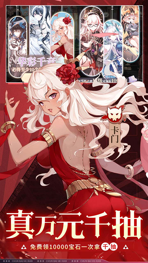 純白和弦0.1折扣版界面展示2
