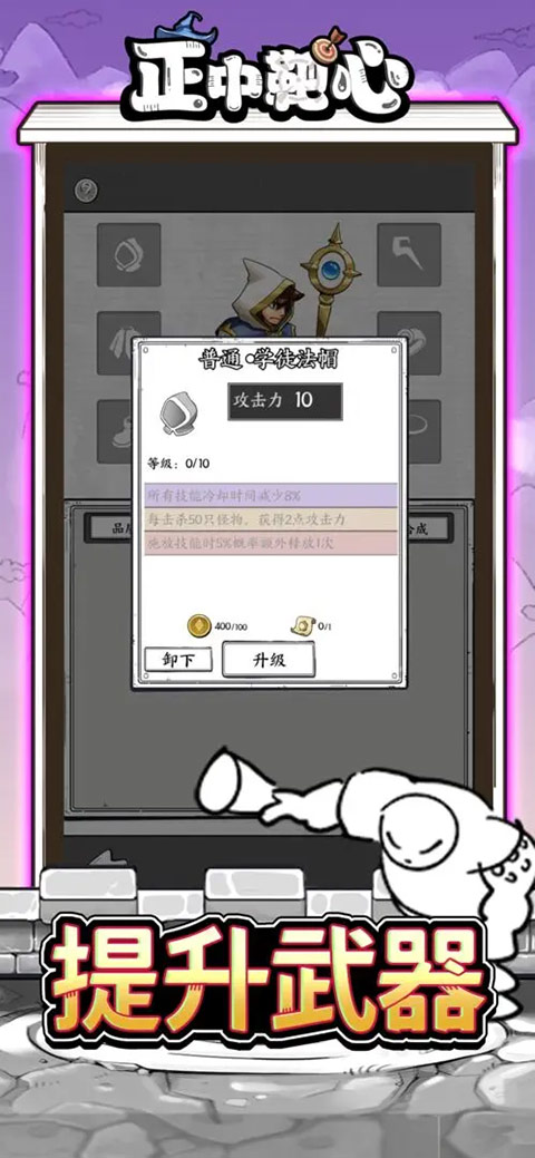 正中靶心官方版界面展示2