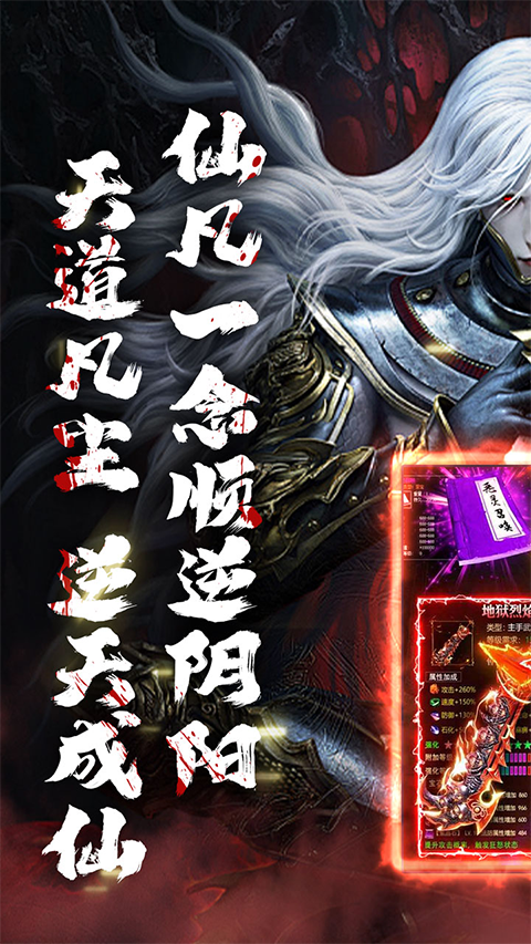 山河變態版界面展示2