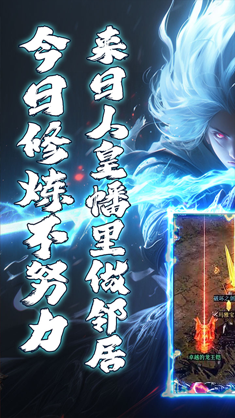 山河變態版界面展示2