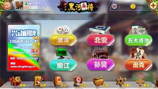 興動(dòng)棋牌界面展示2