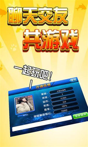 金鯊銀鯊單機(jī)版界面展示2