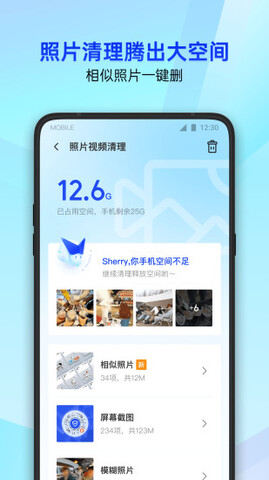 騰訊連接助手界面展示2