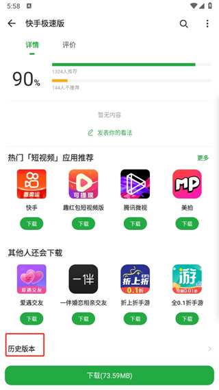 豌豆莢手機助手安卓版下載