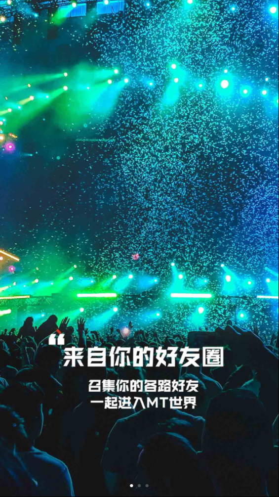 馬桶MT界面展示2