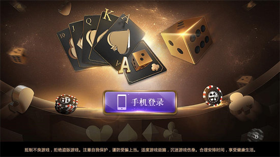興動(dòng)棋牌界面展示2