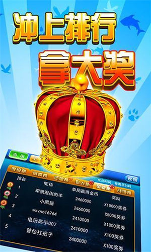 金鯊銀鯊單機(jī)版界面展示2