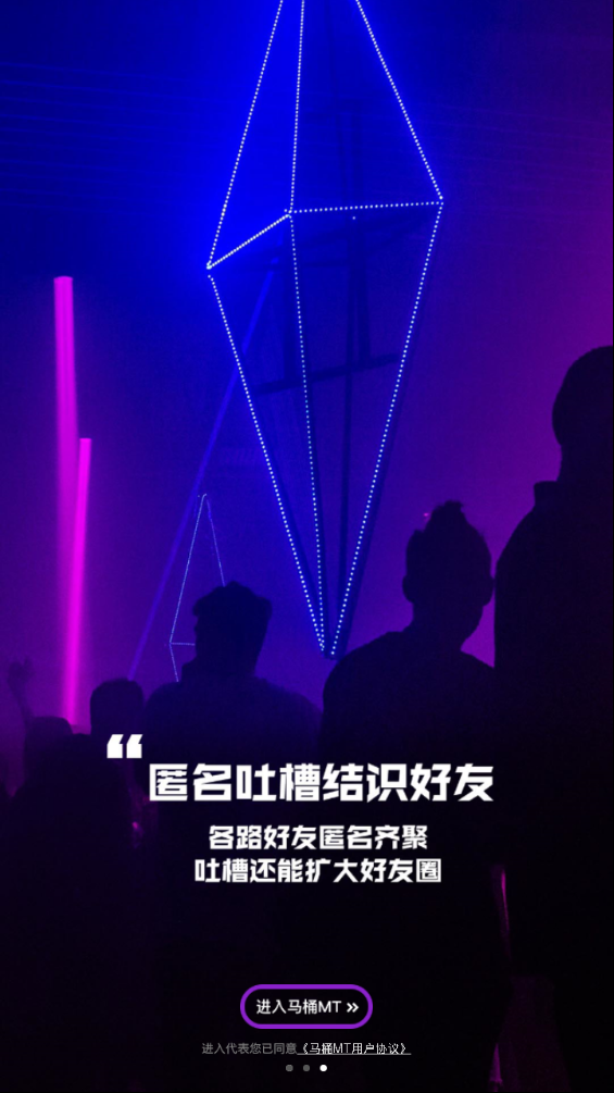 馬桶MT界面展示2