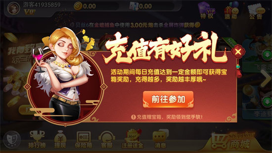 興動(dòng)棋牌界面展示2