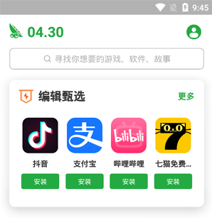 豌豆莢手機助手app