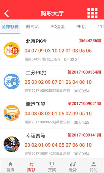 944cc免費資料大全界面展示2