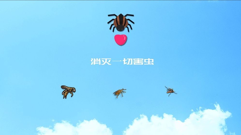 陷阱奶酪界面展示2