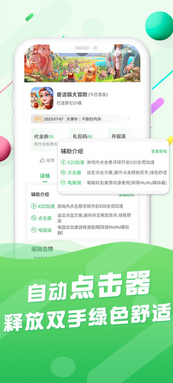 百分網游戲盒子免費版界面展示2