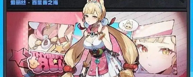 絕區零愛麗絲最佳陣容組合搭配攻略