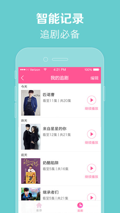韓劇h9t手機版界面展示2
