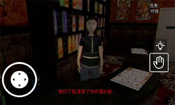 EggFriedRice中文版界面展示2