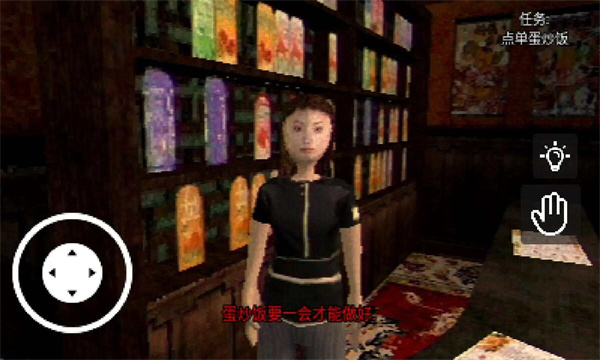 EggFriedRice中文版界面展示2