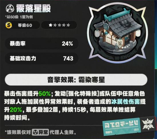 絕區零星見雅2.1版培養攻略
