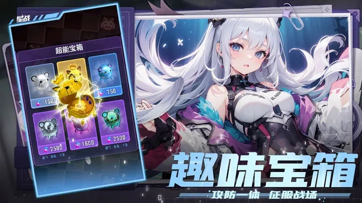 星戰塔防界面展示2