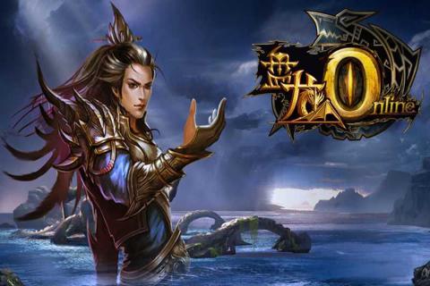 盤龍Online界面展示2