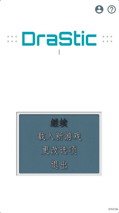 DraStic(nds模擬器手機(jī)版)界面展示2