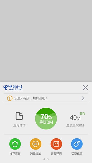 免流瀏覽器下載界面展示2