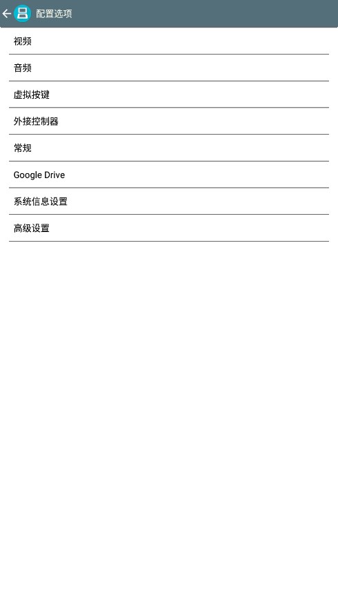 DraStic(nds模擬器手機(jī)版)界面展示2