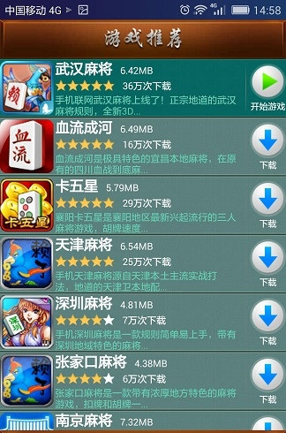賴子山莊界面展示2