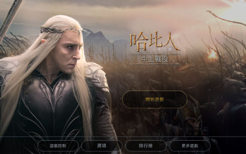 霍比特人:五軍之戰界面展示2