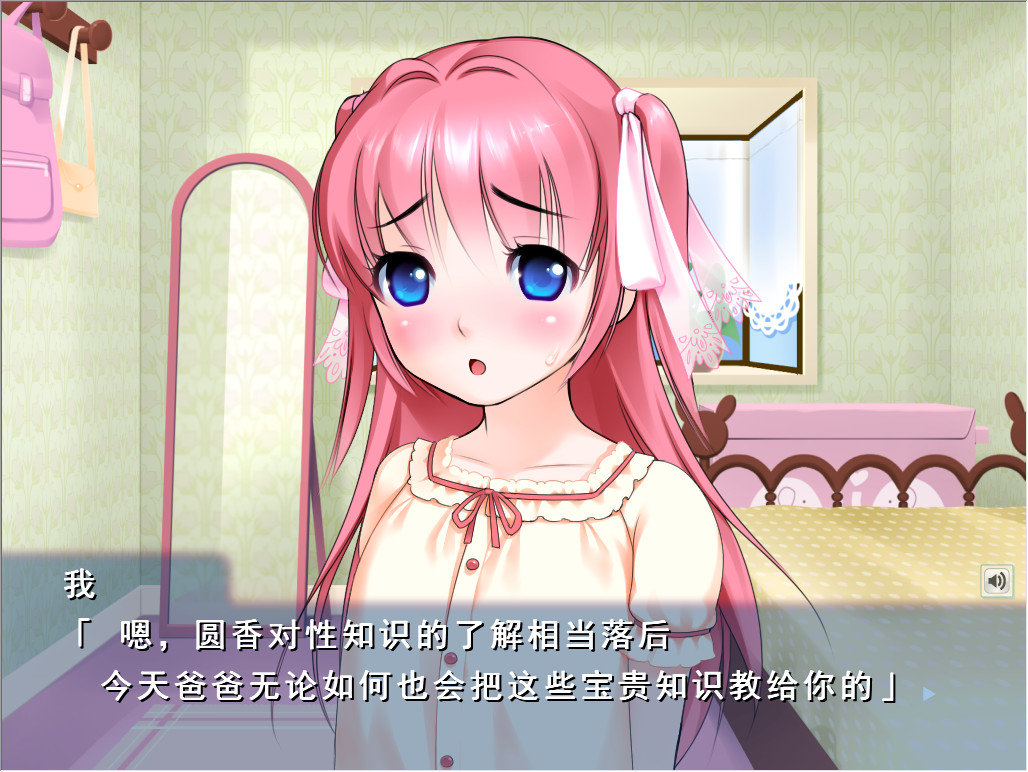變身妄想界面展示2