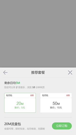 免流瀏覽器下載界面展示2