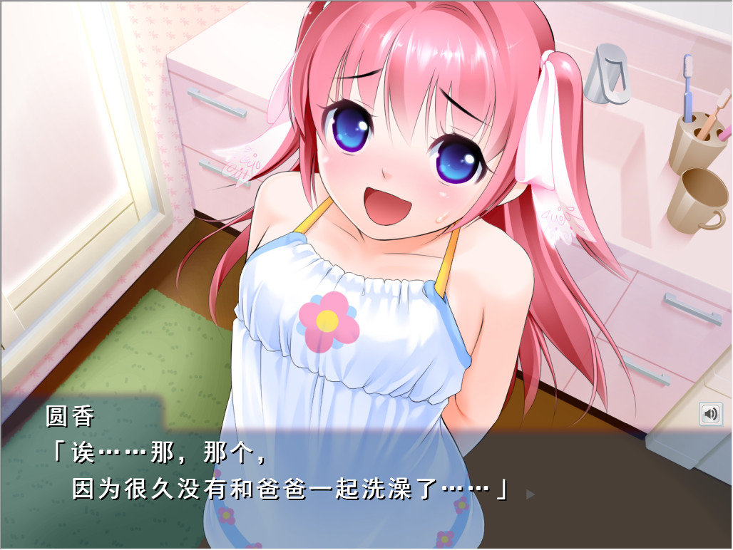 變身妄想界面展示2