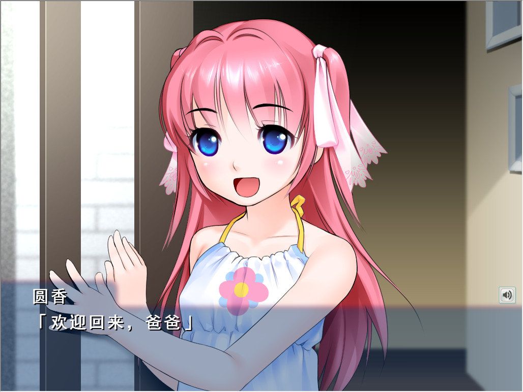 變身妄想界面展示2