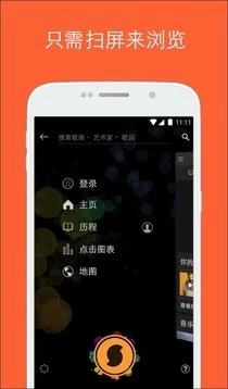 獵曲奇兵界面展示2
