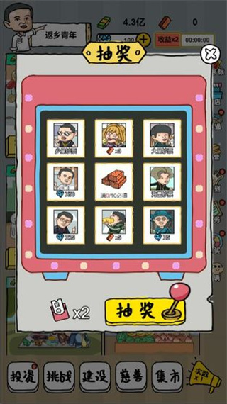 全民擺地攤界面展示2