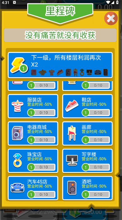 瘋狂大富翁