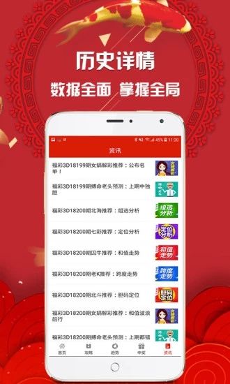 天牛紅五3D圖款app界面展示2