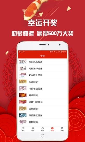 天牛紅五3D圖款app界面展示2