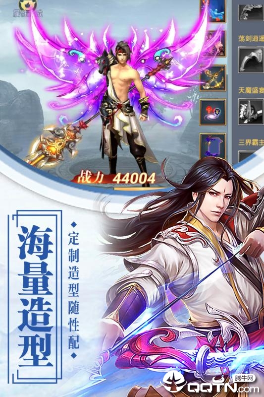 天書殘卷界面展示2