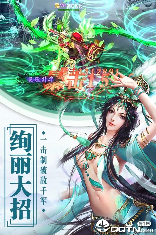 天書殘卷界面展示2
