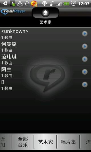 RealPlayer手機版界面展示2