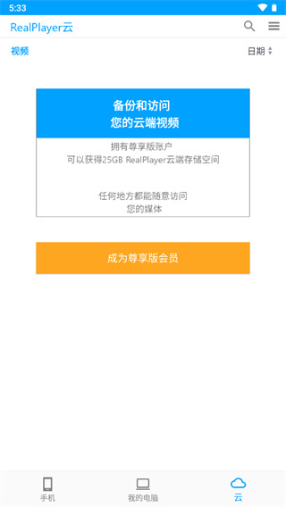 realplayer下載安卓2024