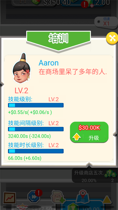 瘋狂大富翁