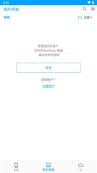 realplayer下載安卓2024