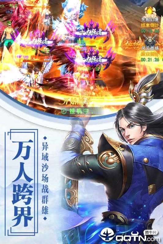 天書殘卷界面展示2