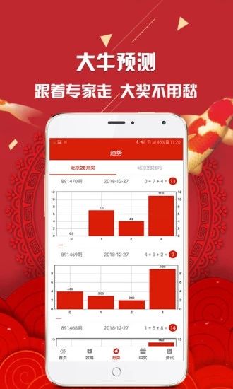 天牛紅五3D圖款app界面展示2