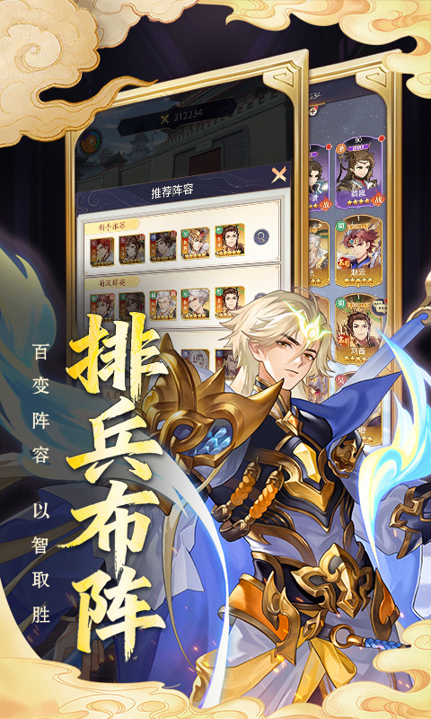 微微三國0.1折扣版界面展示2