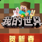 我的世界基巖版官方正版