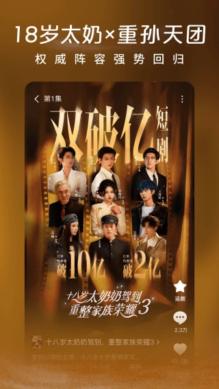 紅果短劇app界面展示2